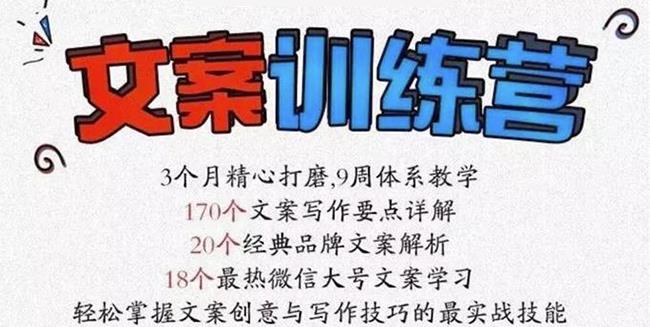 龙小天《文案训练营》全面系统解决文案写作难题！|琦哥资源