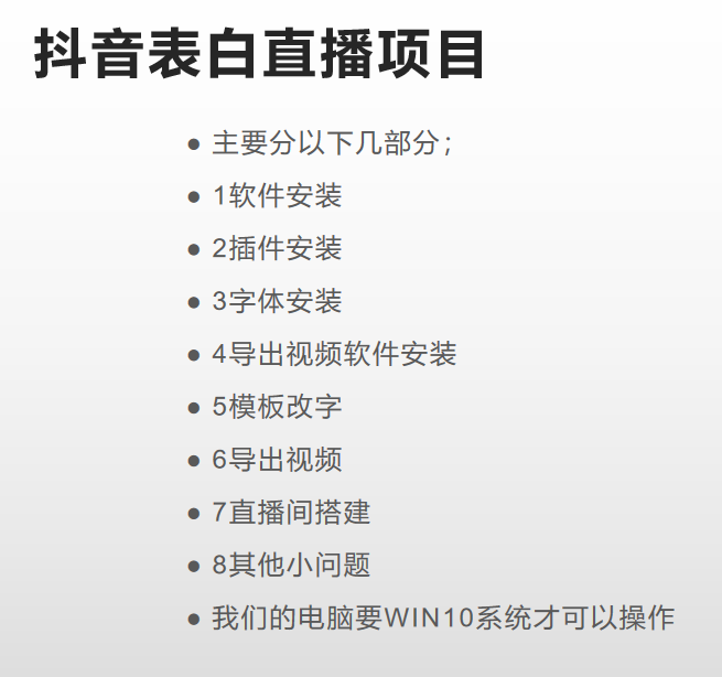 图片[2]|抖音目前火爆项目-表白定制：半无人直播，完整视频教程+模板+软件！|琦哥资源