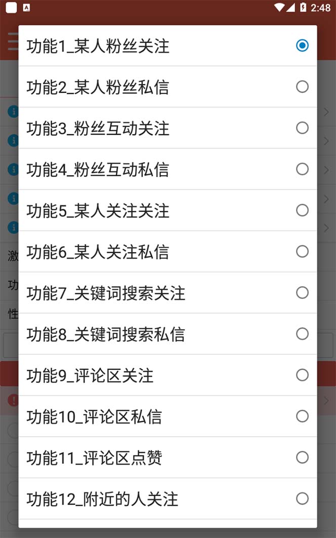 图片[1]|【引流必备】最新微博全功能引流脚本，解放双手自动引流【脚本+教程】|琦哥资源
