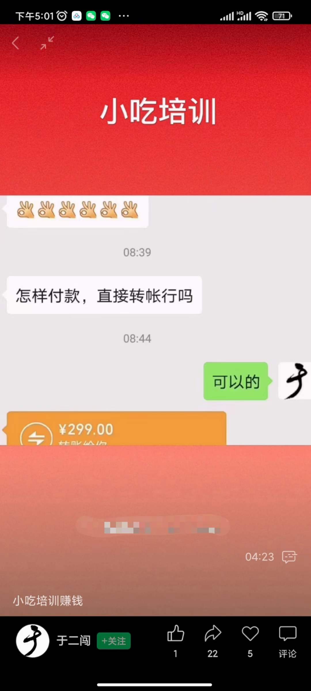 图片[1]|小吃配方淘金项目：0成本、高利润、大市场，一天赚600到6000【含配方】|琦哥资源