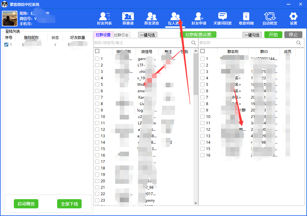 图片[6]|外面收费688微信中控爆粉超级爆粉群发转发跟圈收款一机多用【脚本+教程】|琦哥资源