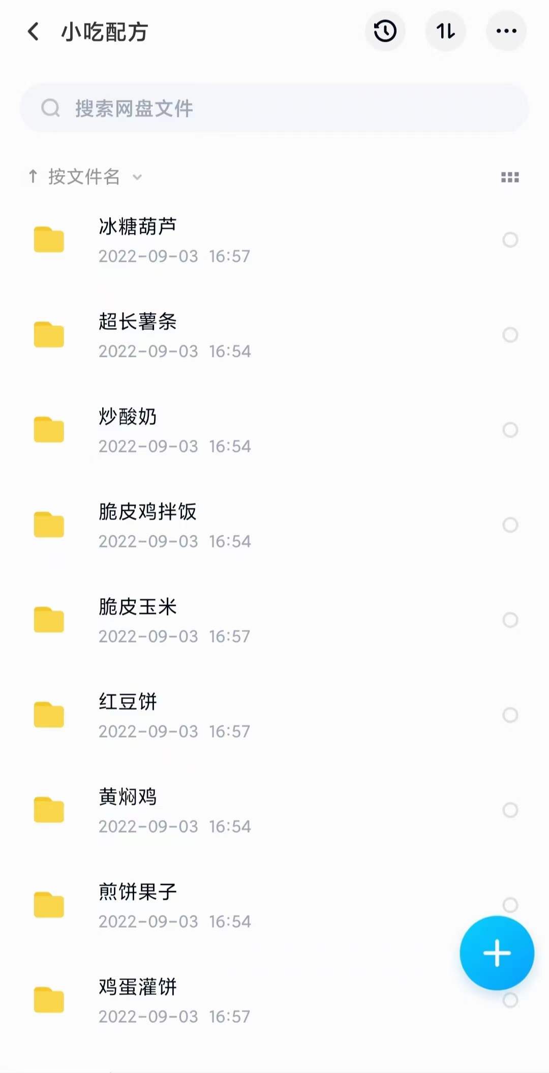 图片[7]|小吃配方淘金项目：0成本、高利润、大市场，一天赚600到6000【含配方】|琦哥资源