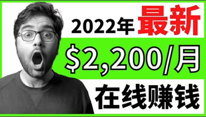 【2022在线副业】新版通过在线打字赚钱app轻松月赚900到2700美元|琦哥资源