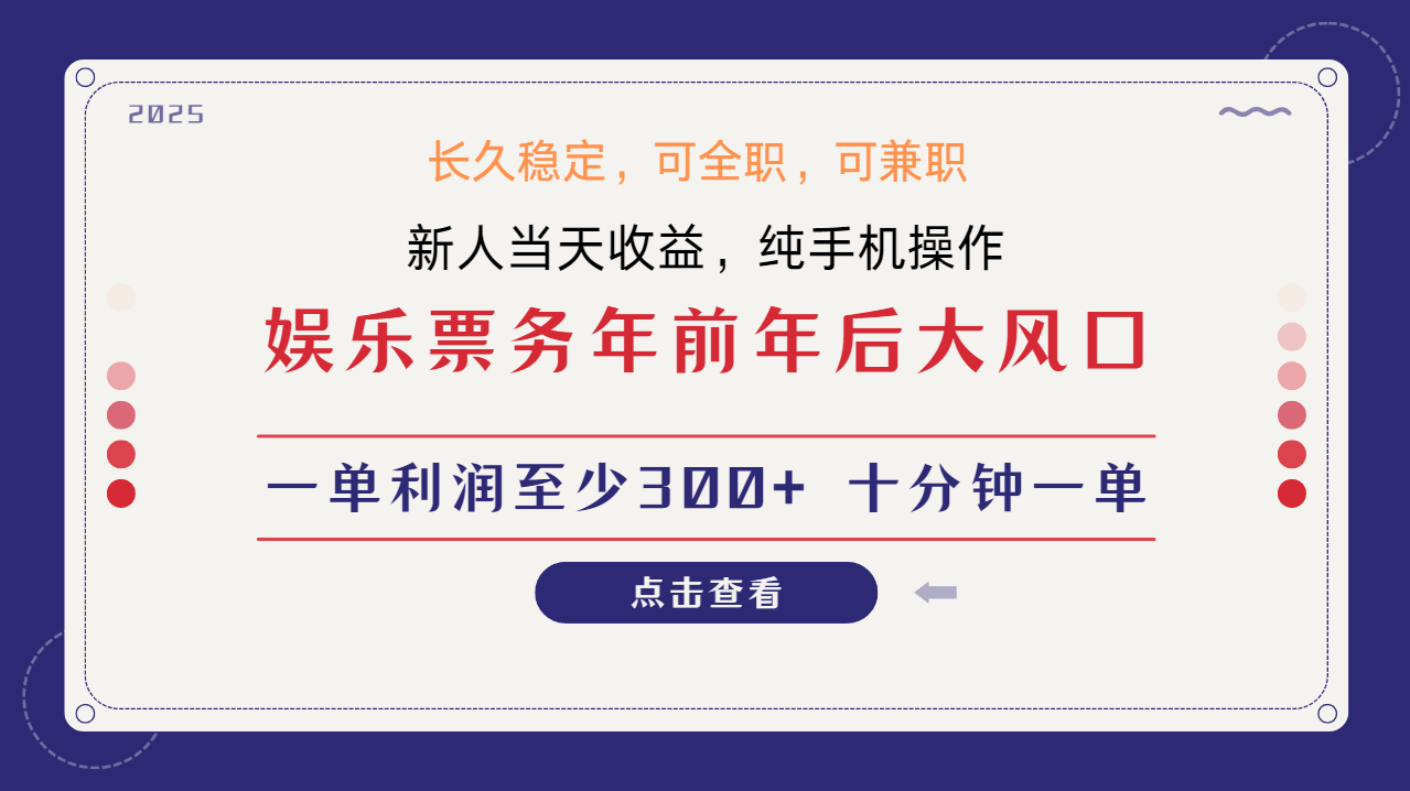 日入2000+  娱乐项目 全国市场均有很大利润  长久稳定  新手当日变现|琦哥资源