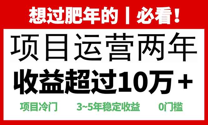 0门槛，2025快递站回收玩法：收益超过10万+，项目冷门，|琦哥资源