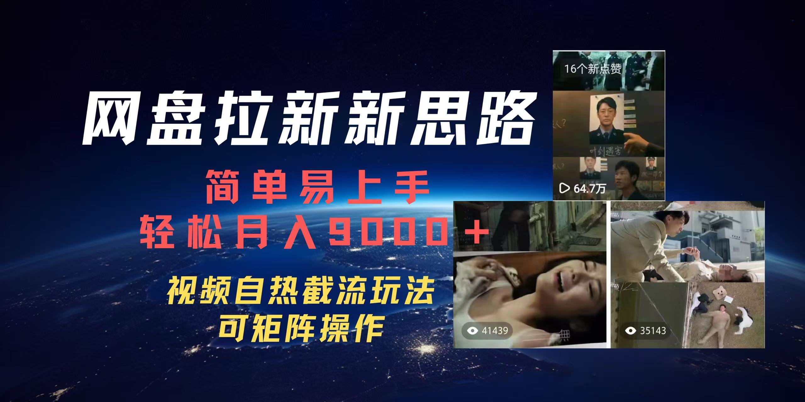 百度网盘，轻松上手月入9000＋|琦哥资源