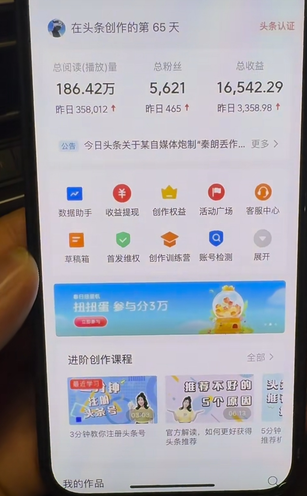 图片[1]|AI撸头条，轻松日入3000+无脑操作，当天起号，第二天见收益。|琦哥资源