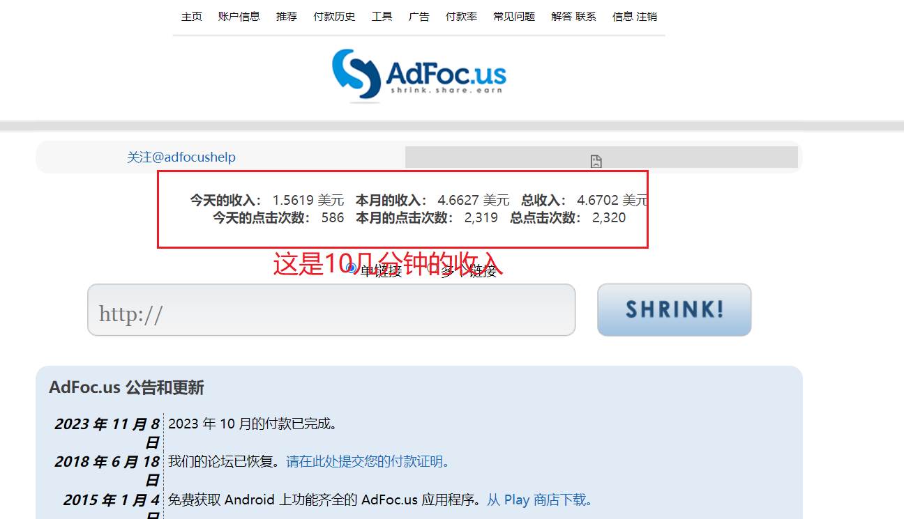 adFoc撸美金项目价值8900，单日收入30美金+工作室可批量搞|琦哥资源