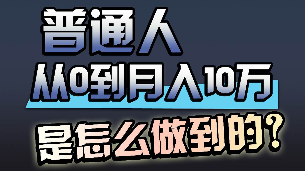一年赚200万，闷声发财的小生意！|琦哥资源