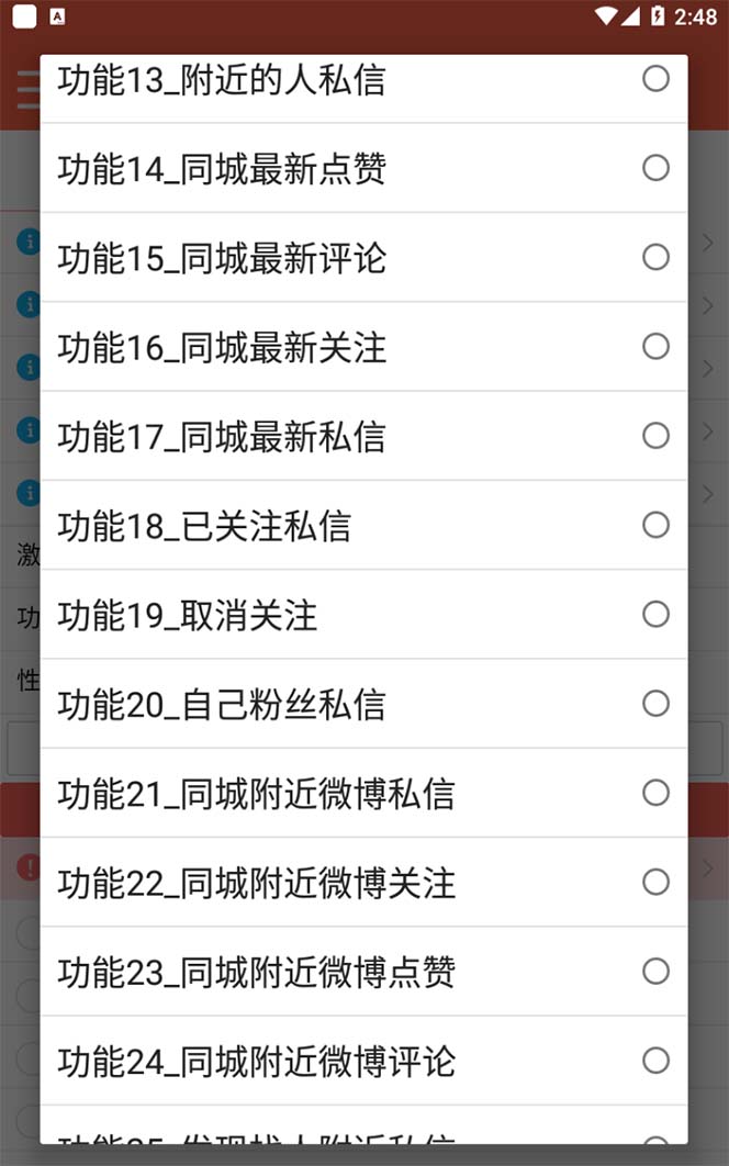 图片[2]|【引流必备】最新微博全功能引流脚本，解放双手自动引流【脚本+教程】|琦哥资源