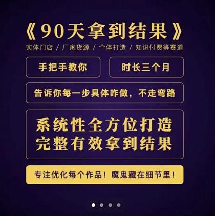 90天拿到结果，职业文案全体系方法论，告诉你每一步具体咋做，不走弯路|琦哥资源