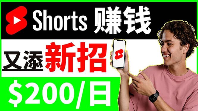 youtube短视频收益 CPA营销教程：每天轻松赚钱200美元！|琦哥资源