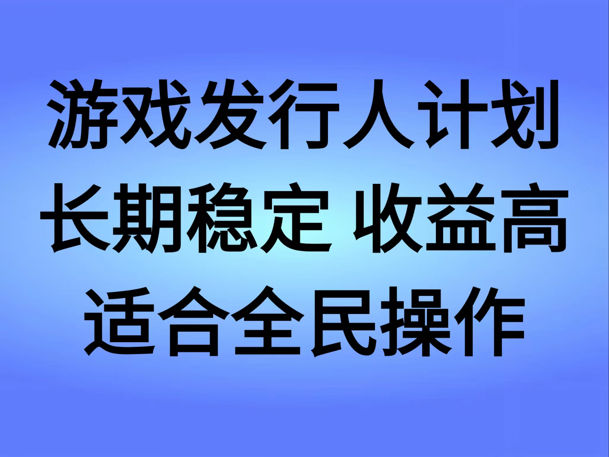 抖音’无尽的拉格郎日“手游，全新懒人玩法，一部手机就能操作，小白也能轻松上手，稳定变现|琦哥资源