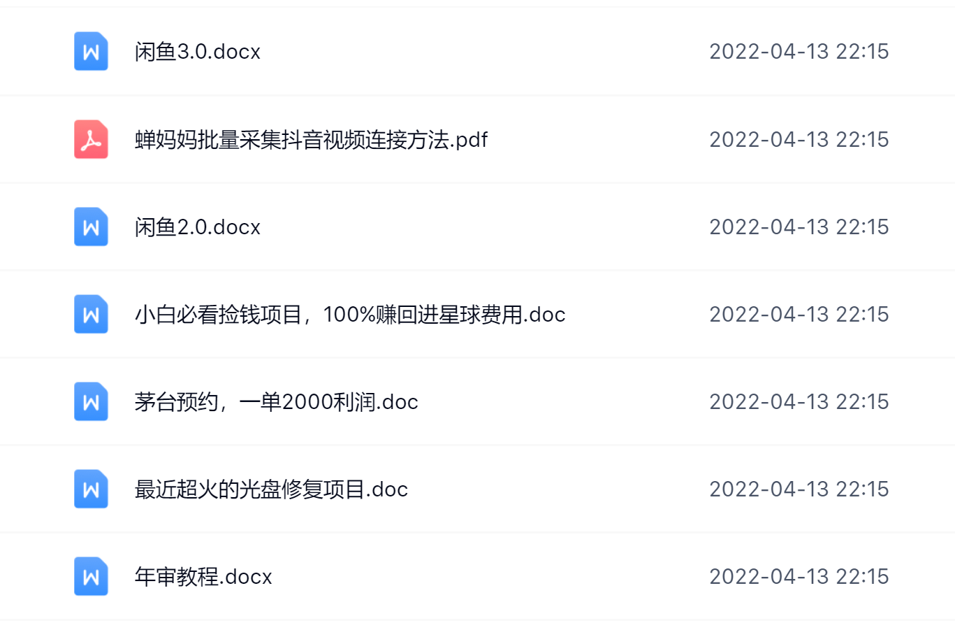 阿拉丁副业财富圈，你将收货一堆正规靠谱的赚钱项目 价值580元|琦哥资源