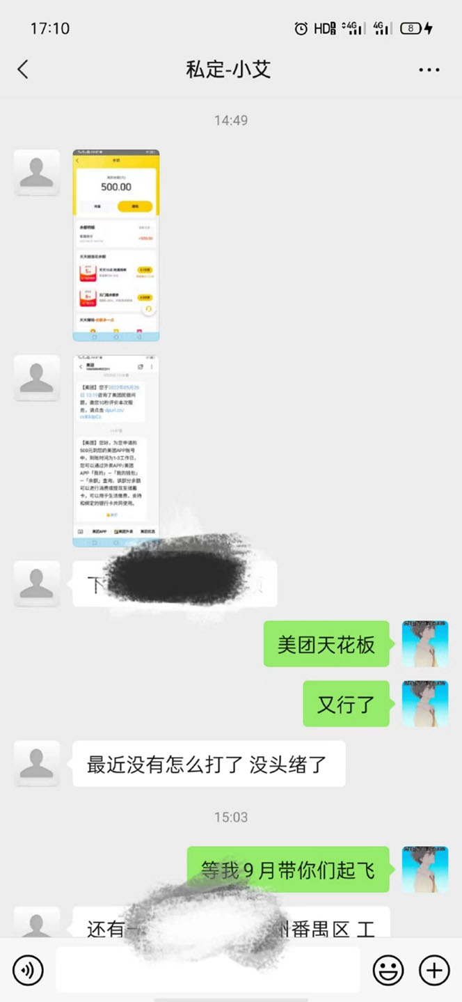 图片[1]|2022年9月份最新美团正规暴利玩法，一天可入1000+ 【附方法话术】|琦哥资源