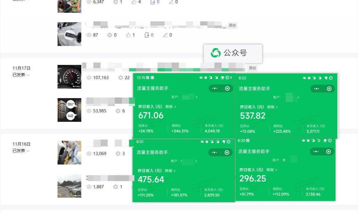 日入500+，AI+公众号流量主写作，保姆级教程【附指令】|琦哥资源