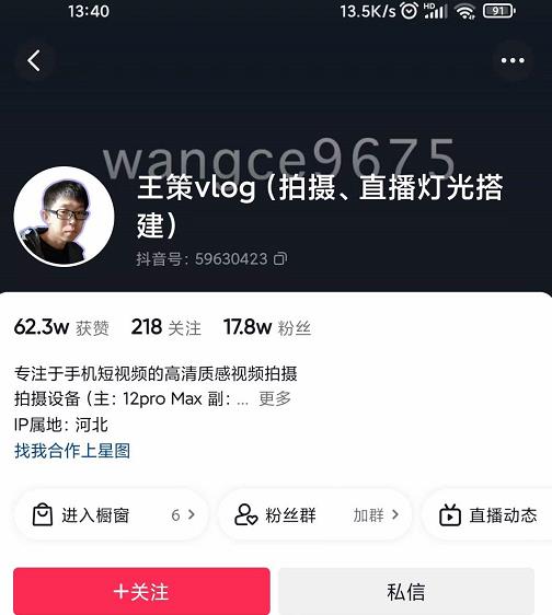 王策VLOG个人短视频经验分享课，教你拍摄视频，​从发光，拍摄，软件，让你豁然开朗|琦哥资源