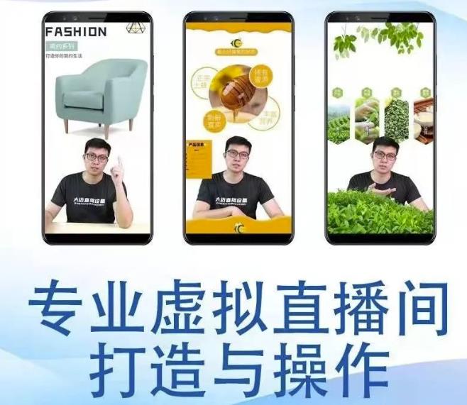 个人虚拟直播间的搭建与操作，专业虚拟直播间的打造与操作|琦哥资源