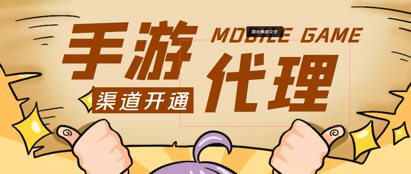 外面收费1000+的手游代理项目、收益无上限|琦哥资源