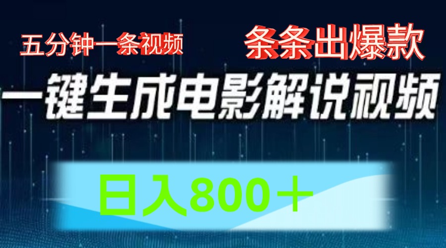 西瓜视频撸流量，简单上手，0粉变现矩阵操作，日入1000＋|琦哥资源