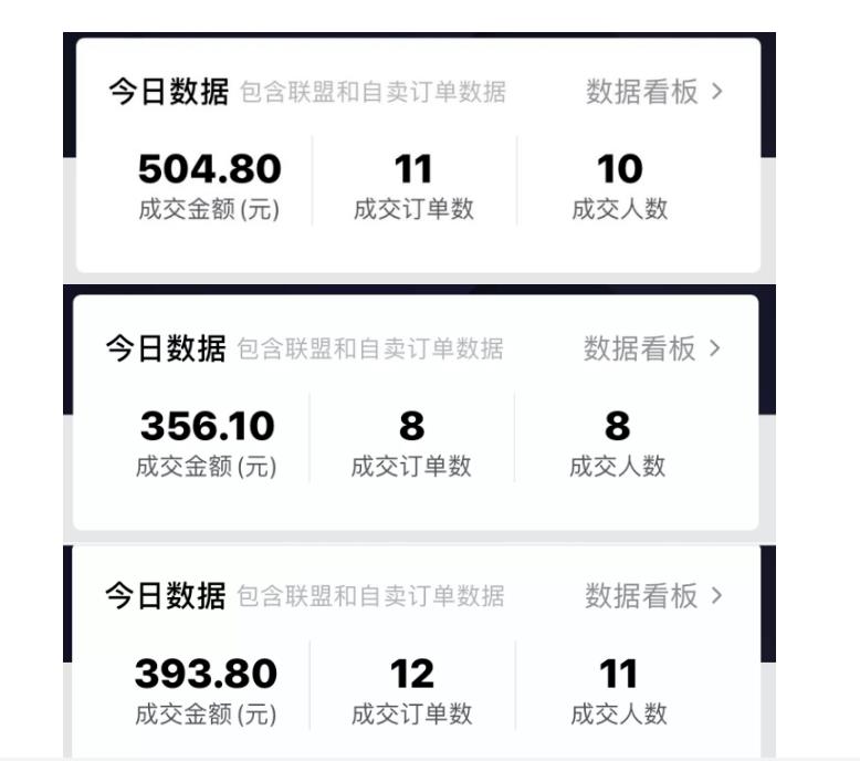 酷酷说钱：抖音做了一个月6.5万粉丝，日入300-500，公布了【付费文章】|琦哥资源