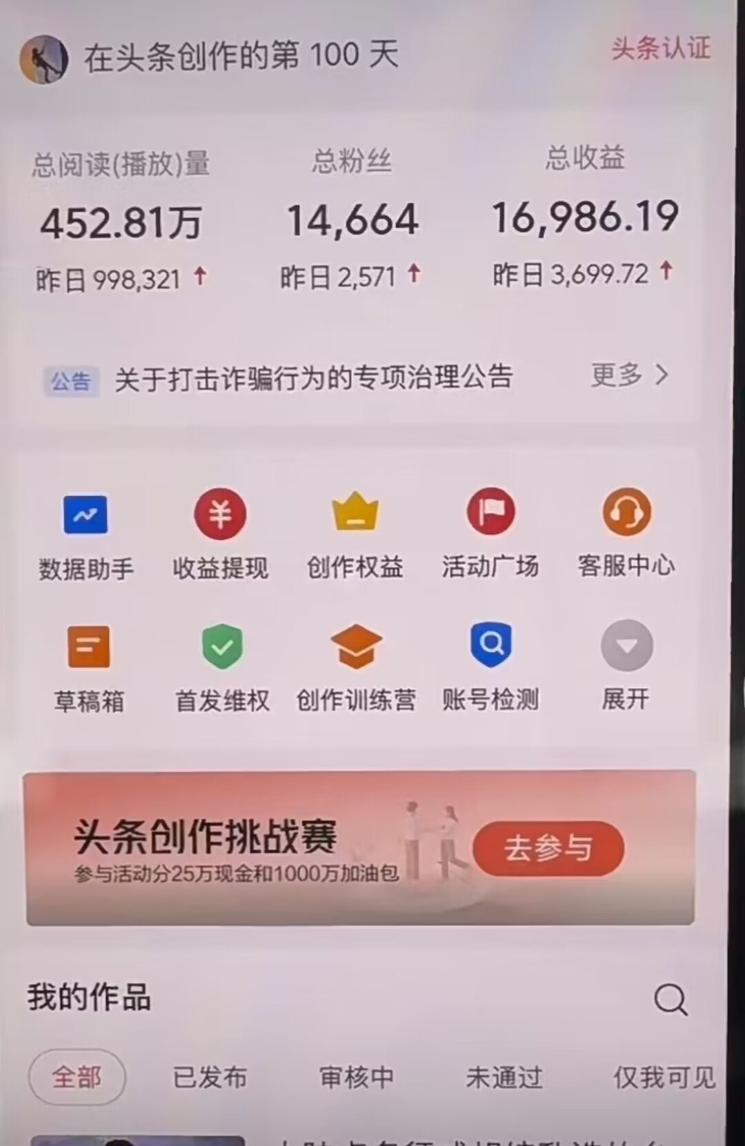 图片[1]|AI撸头条，轻松日入3000+无脑操作，当天起号，第二天见收益。|琦哥资源