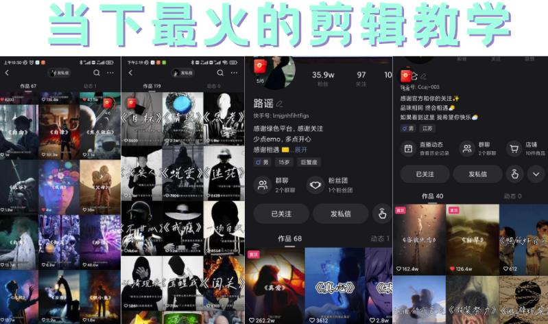 短时视频朦胧诗文案号制作教程，实操7天涨粉20W+小白20分钟看完直接上手|琦哥资源