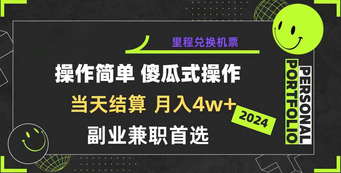 2024年暴力引流，傻瓜式纯手机操作，利润空间巨大，日入3000+小白必学|琦哥资源