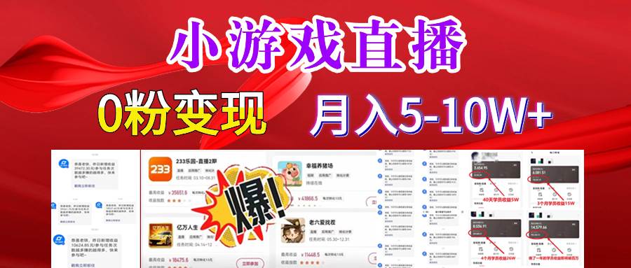 超脑神探小游戏日入5000+爆裂变现，小白一定要做的项目，年入百万不在话下|琦哥资源