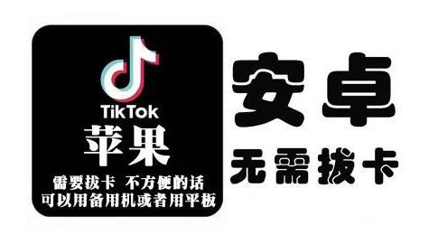 tiktok海外版短视频操作教程(苹果/安卓)，帮助国内也能刷海外版抖音|琦哥资源
