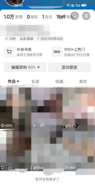 图片[2]|东哲·短视频男女搭档变现 立刻做立刻赚 一劳永逸的私域成交项目（不露脸）|琦哥资源