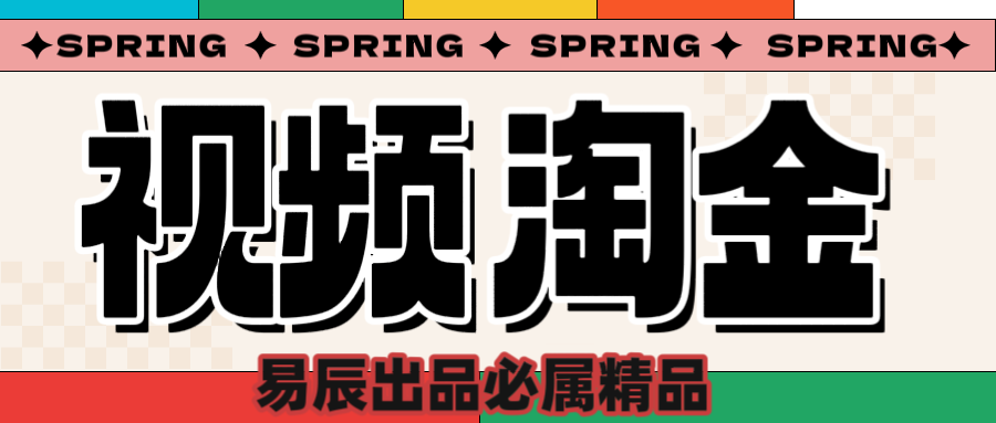央视没曝光的“视频淘金”暗流：中年人正在批量注册小号|琦哥资源