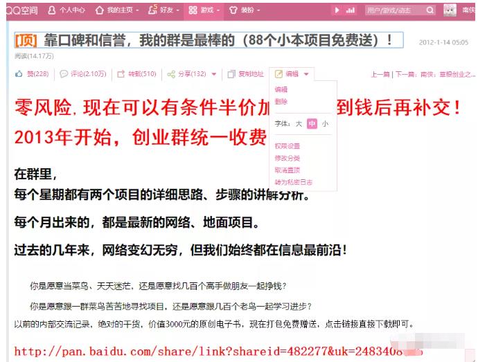 详细拆解我是如何一篇日记0投入净赚百万，小白们直接搬运后也都净赚10万|琦哥资源