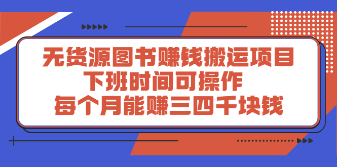 多渔日记·图书项目，价值299元|琦哥资源