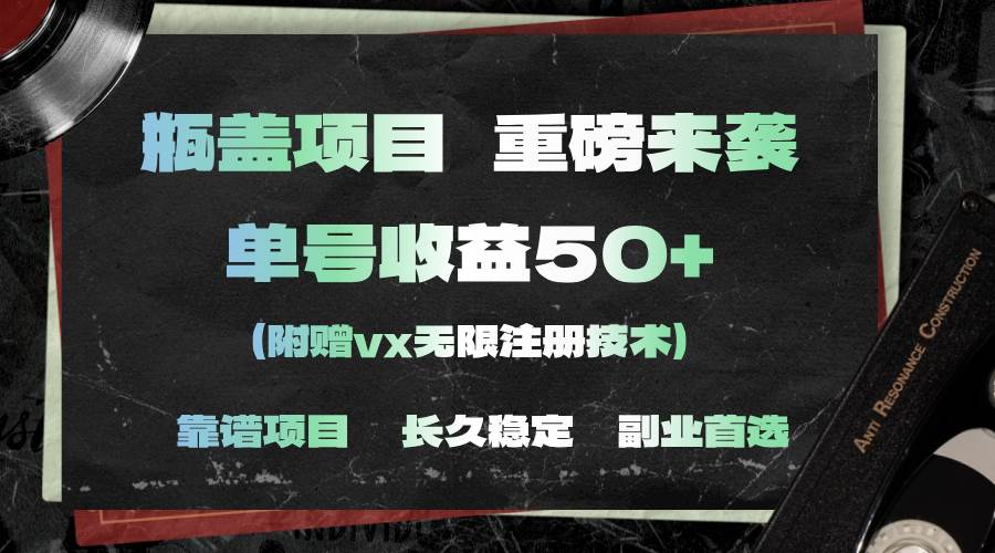 一分钟一单，一单利润30+，适合小白操作|琦哥资源