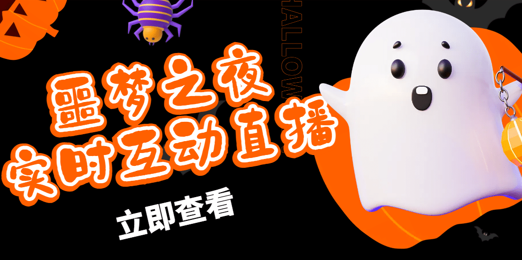 抖音噩梦之夜直播项目，可虚拟人直播 抖音报白 实时互动直播【软件+教程】|琦哥资源