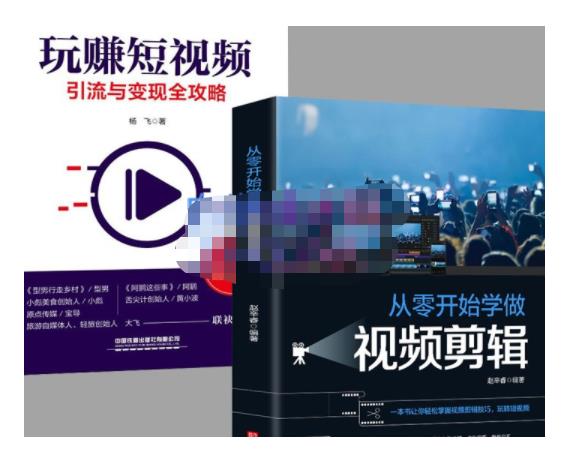 抖音短视频创业视频剪辑从入门到精通，让你快速玩转短视频运营，用你所学习技能变现|琦哥资源