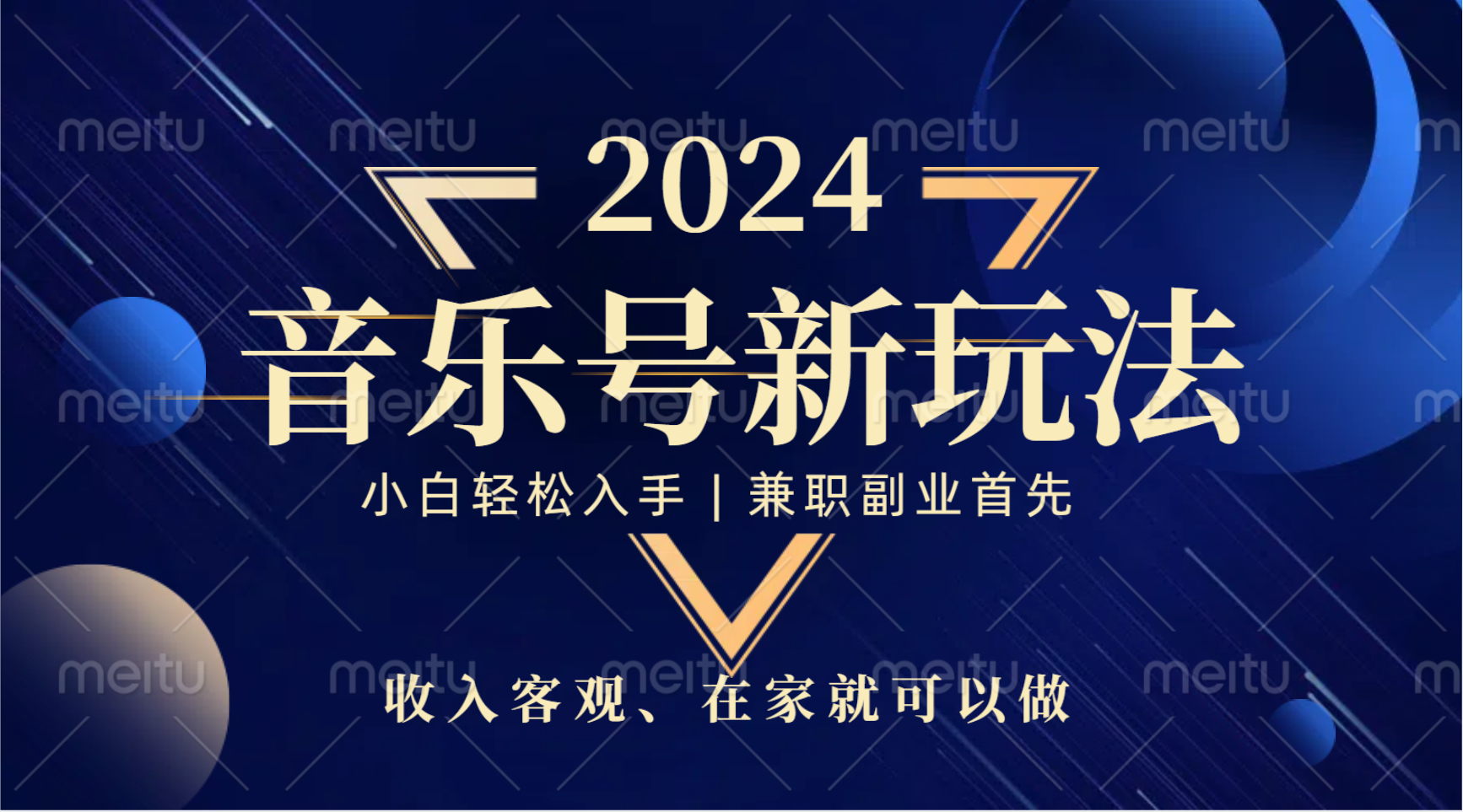 中视频音乐号，纯原创，新手小白都可以|琦哥资源