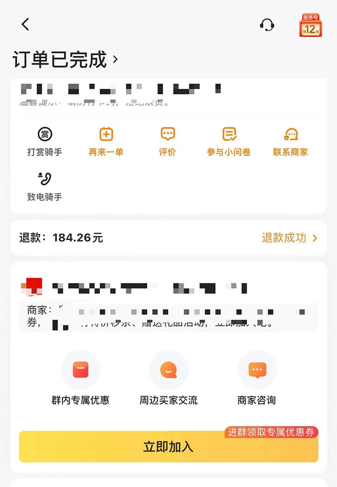 图片[2]|2022年9月份最新美团正规暴利玩法，一天可入1000+ 【附方法话术】|琦哥资源