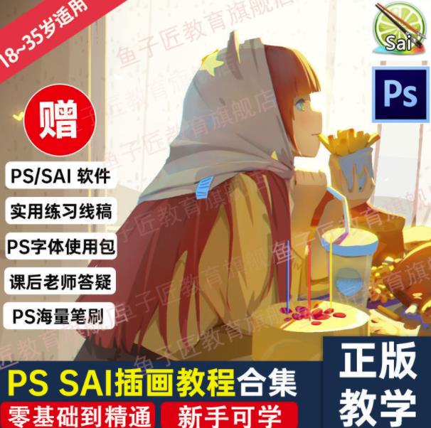 【鱼子匠】原画插画全套录播课程，快速学习动漫插画技术|琦哥资源