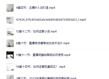 真正的直播货带‬实操课，0粉丝0作起品‬号全流程|琦哥资源