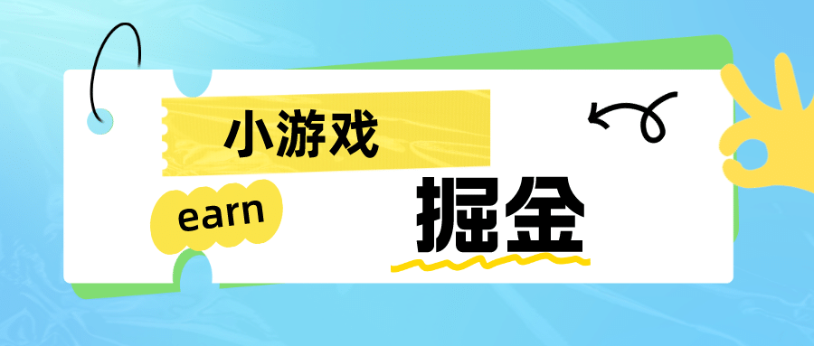 手机0撸小项目：日入50-80米|琦哥资源