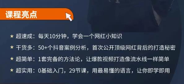 地产网红打造24式，教你0门槛玩转地产短视频，轻松做年入百万的地产网红|琦哥资源