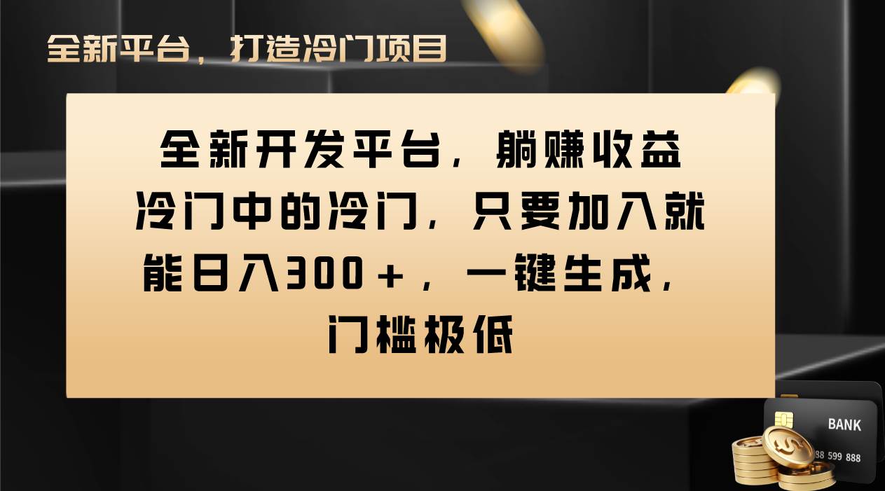 Vivo视频平台创作者分成计划，只要加入就能日入300+，一键生成，门槛极低|琦哥资源