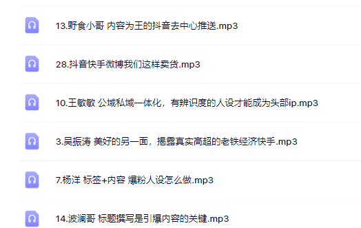 千万粉丝网红教你打造超级IP，人设打造经营粉丝数量快速飙升|琦哥资源