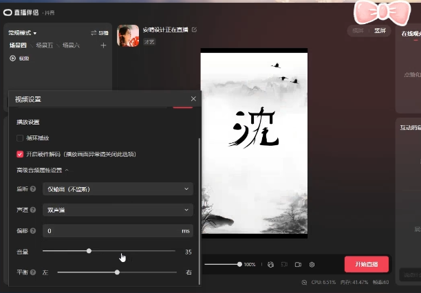 图片[1]|最新抖音姓氏logo半无人直播详细教程+素材及变现|琦哥资源