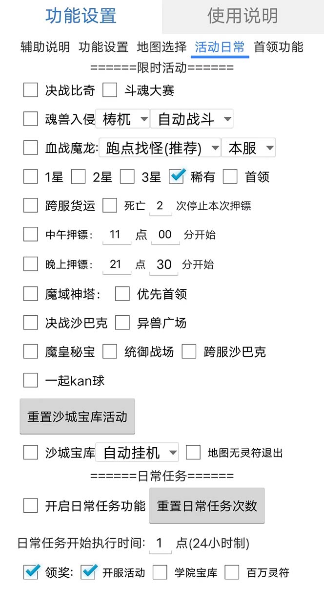 图片[2]|最新自由之刃游戏全自动打金项目，单号每月低保上千+【自动脚本+包回收】|琦哥资源