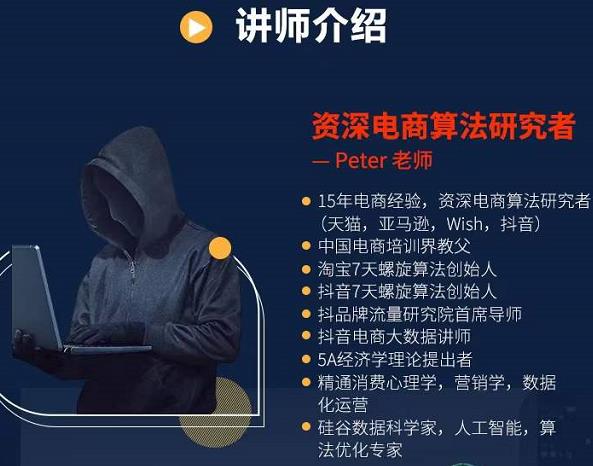 Peter短视频专栏：如何寻找视频素材.如何制作爆款视频.如何发布爆款视频|琦哥资源