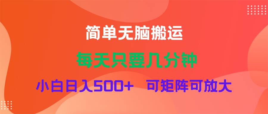 蓝海项目  淘宝逛逛视频分成计划简单无脑搬运  每天只要几分钟小白日入…|琦哥资源
