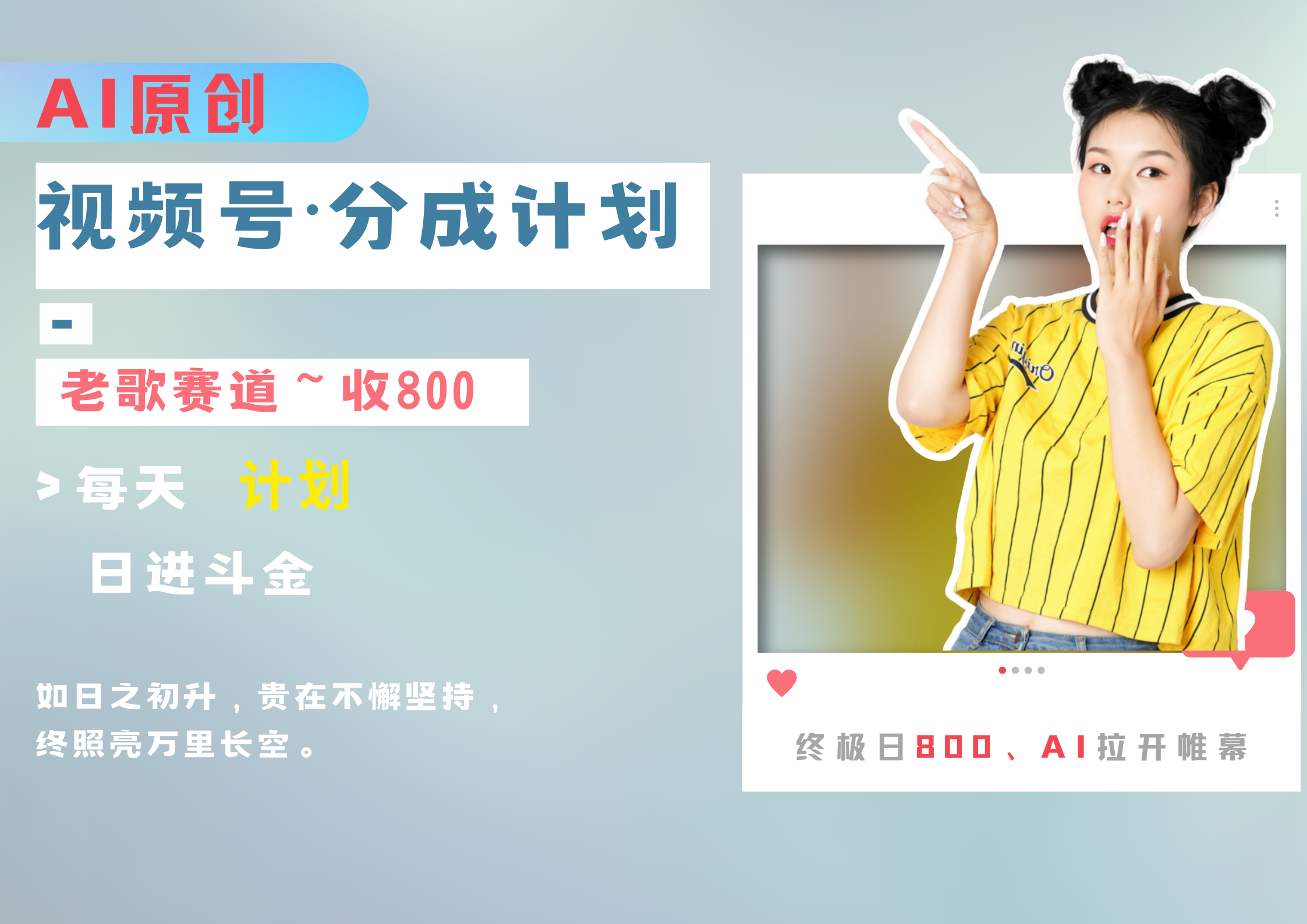 视频号分成计划AI原创老歌赛道|琦哥资源